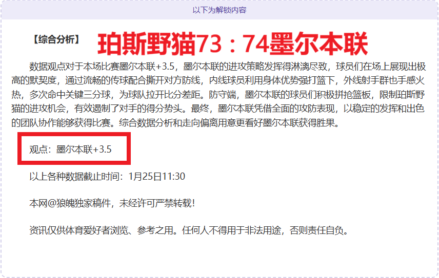 泰山队备战,内幕,崔康熙与关,亚博体育,亚博体育,Yabo,Sports,亚博体育官网