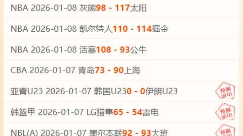 激战一触即发！独家揭秘尼克斯与开拓者的巅峰对决！