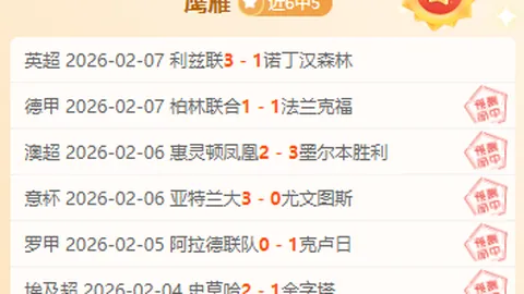 “连战连捷！东部霸主榜首之战，究竟能否再创辉煌？”